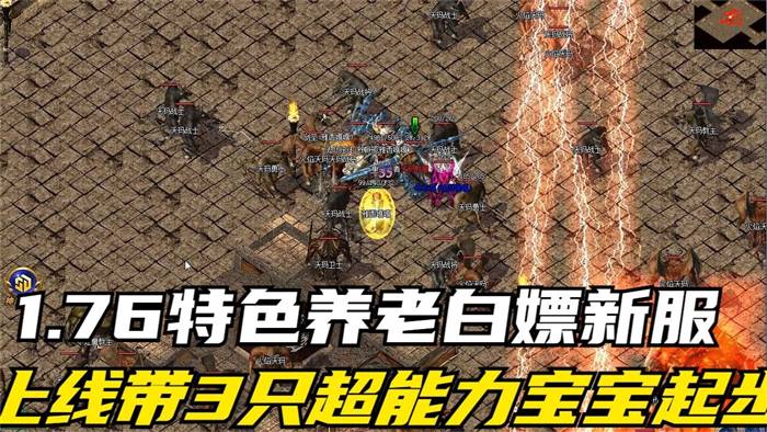 无内购传奇摆摊画面